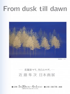 kondo_seibu_asahikawa_leaf_O_B5_h1