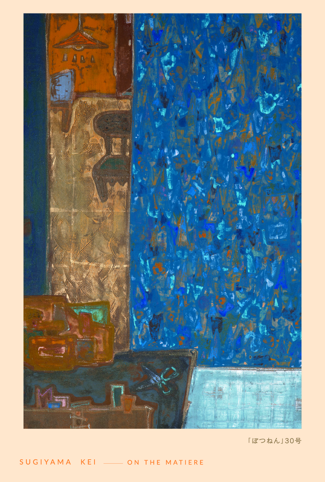 Exhibitions 展覧会について｜如月美術 KISARAGI BIJUTSU STUDIO